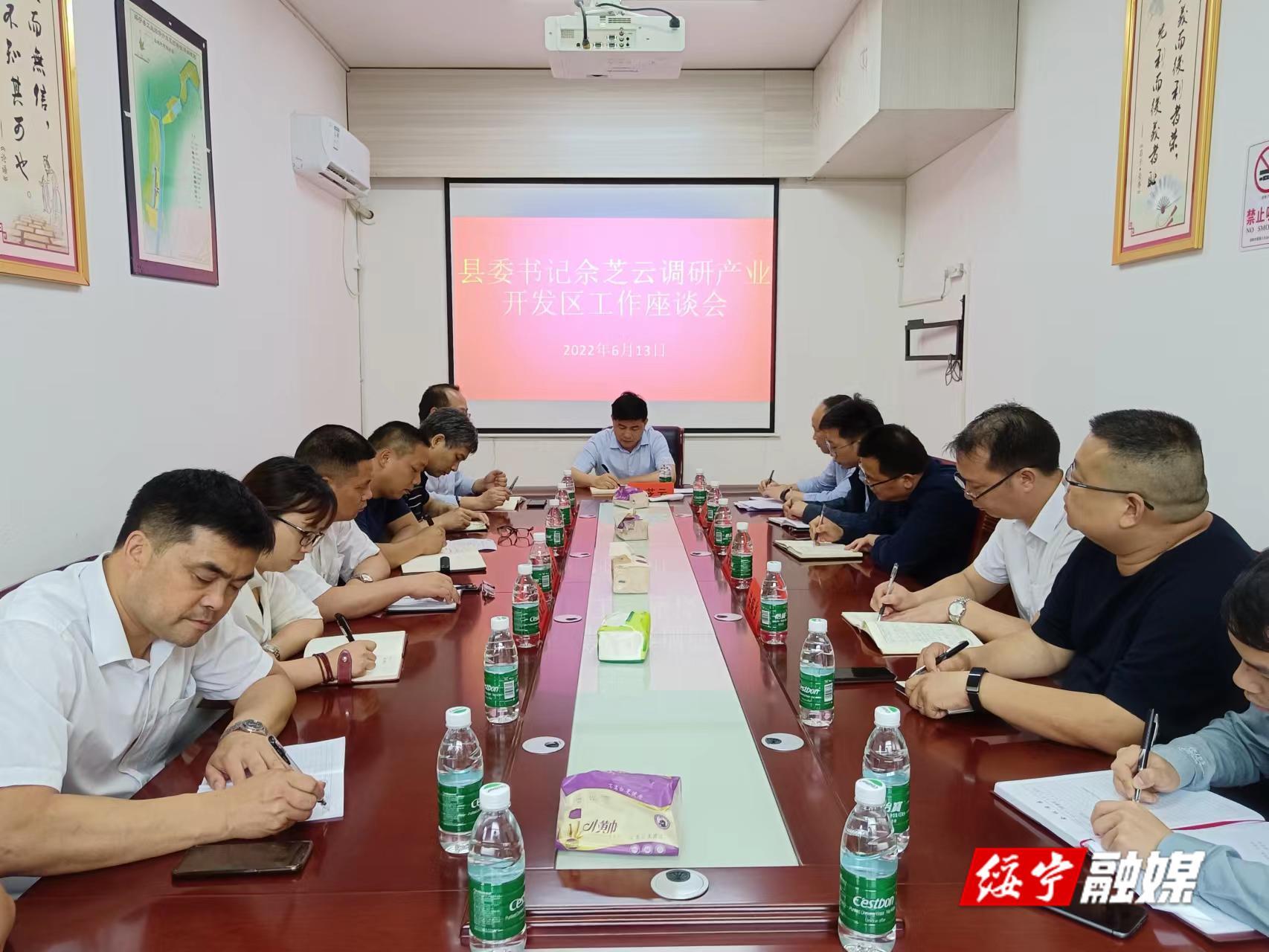 佘芝云在产业开发区调研时强调：以“五好园区”创建为统揽，全力推动企业产能最大化，为县域经济高质量发展赋能增效(图1)