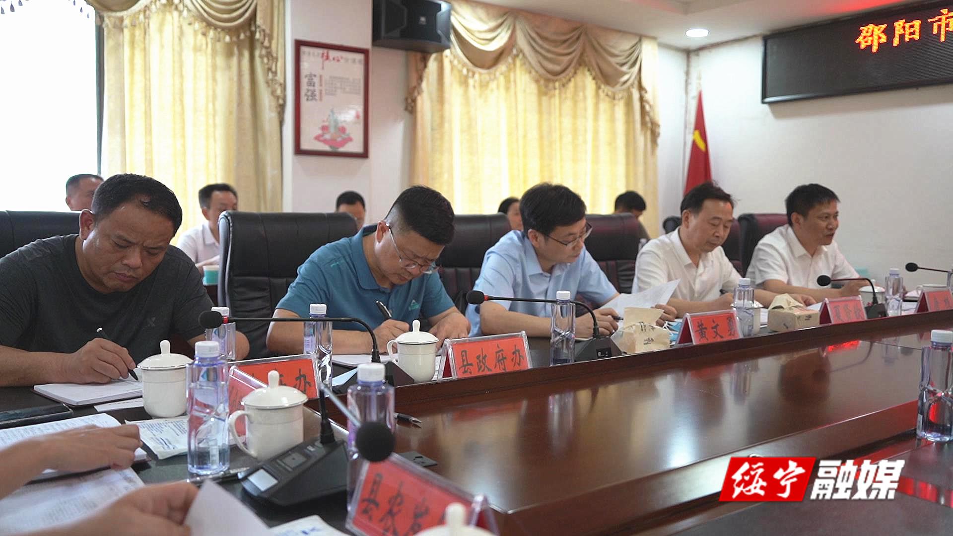 邵阳市农发行金融助力绥宁县乡村振兴推进会召开(图1)