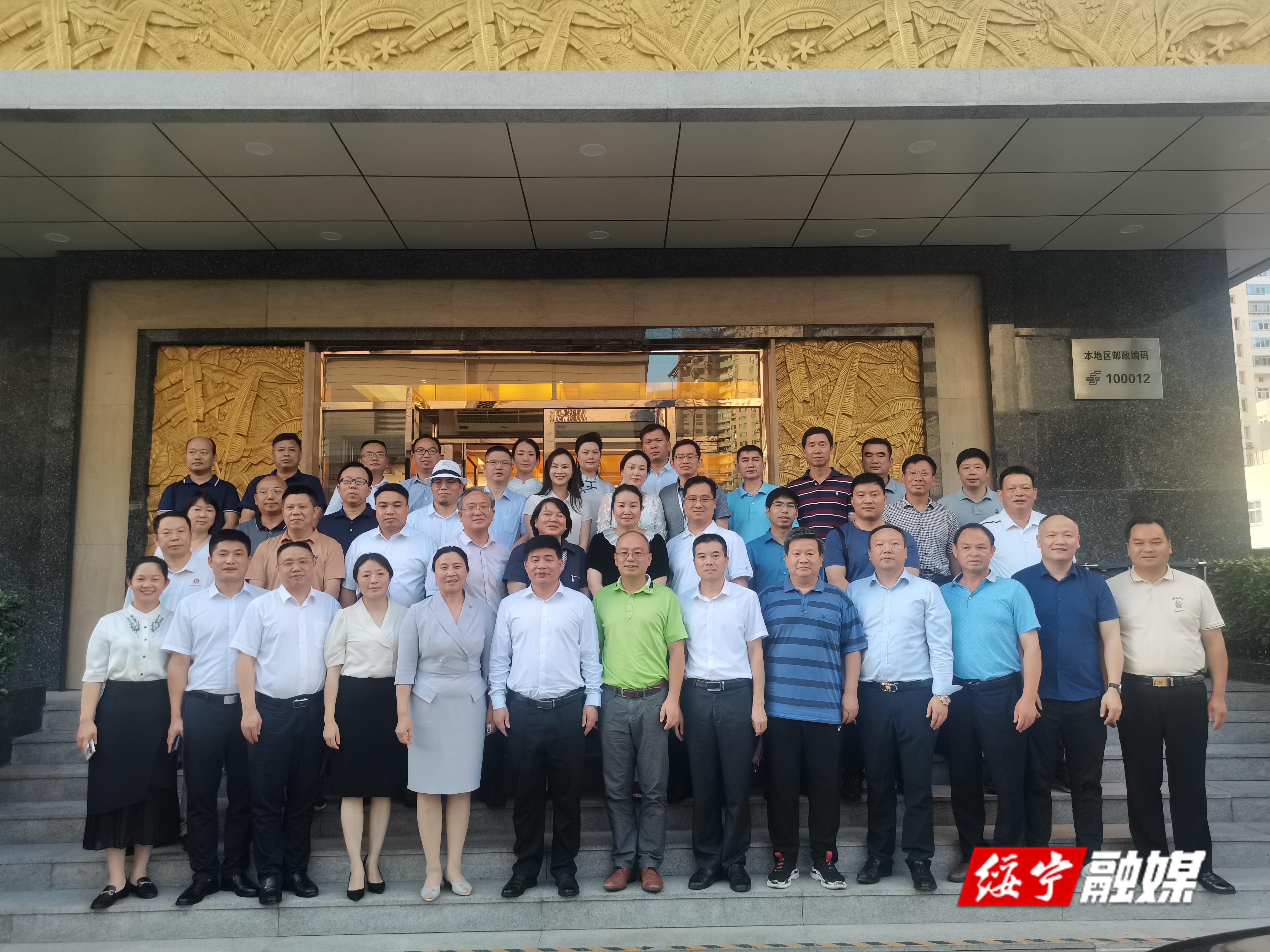 绥宁县在北京召开招商座谈会(图1)