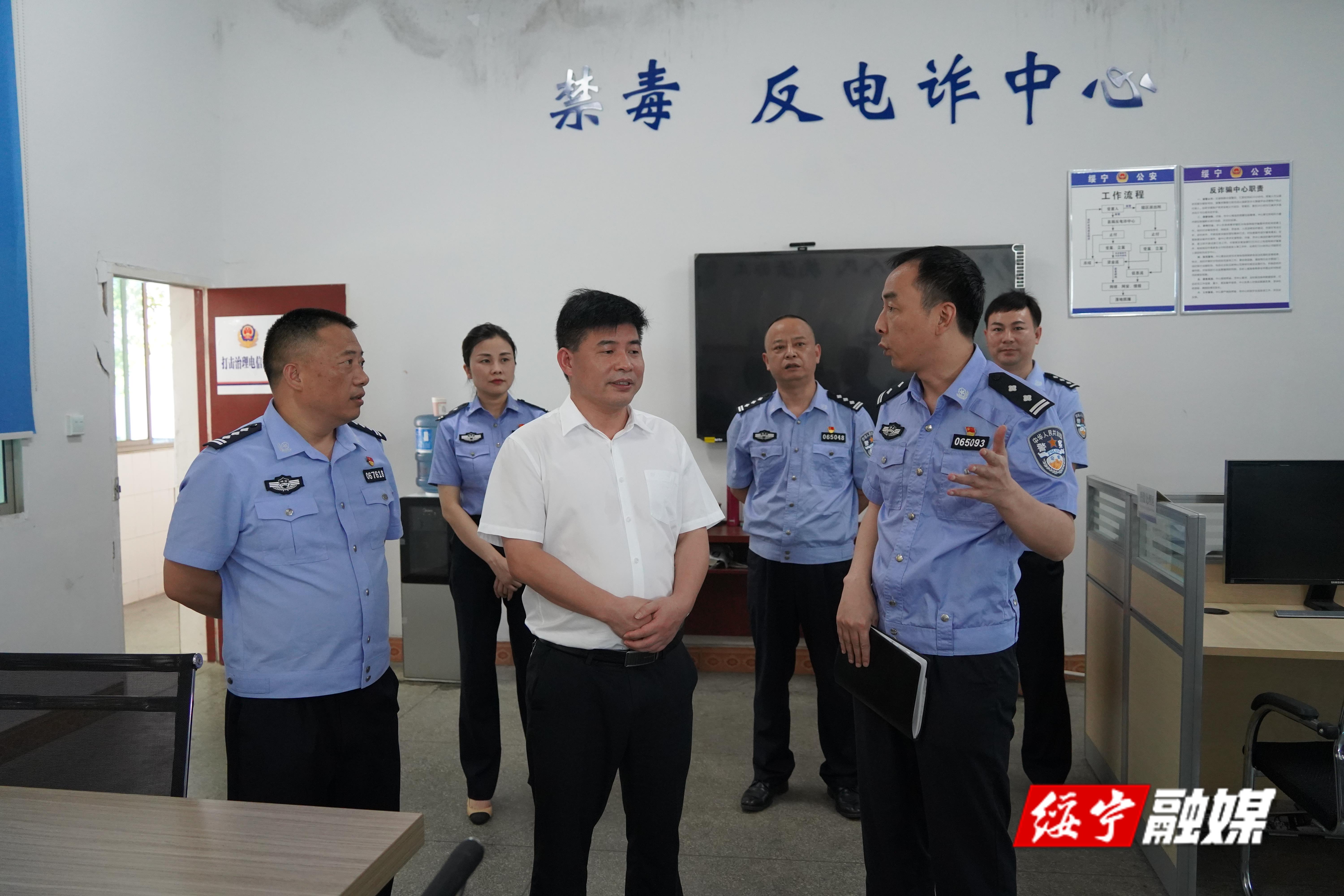 佘芝云在调研绥宁县公安工作时强调：全力以赴做好安保维稳各项工作 为“三个绥宁”建设保驾护航(图1)