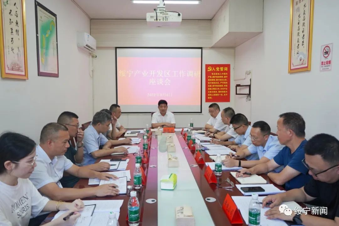 佘芝云深入绥宁县产业开发区调研(图2)