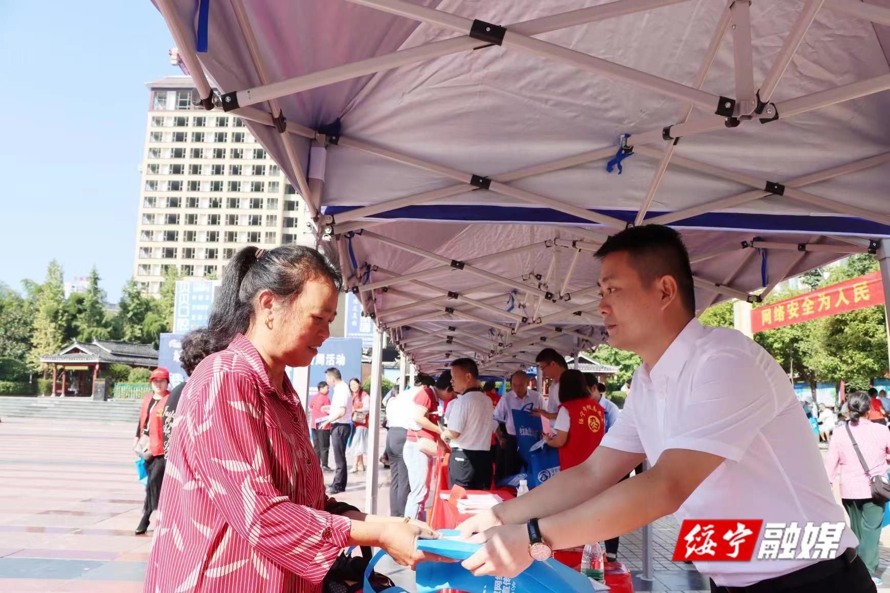 绥宁县2022年国家网络安全宣传周活动正式启动(图1)