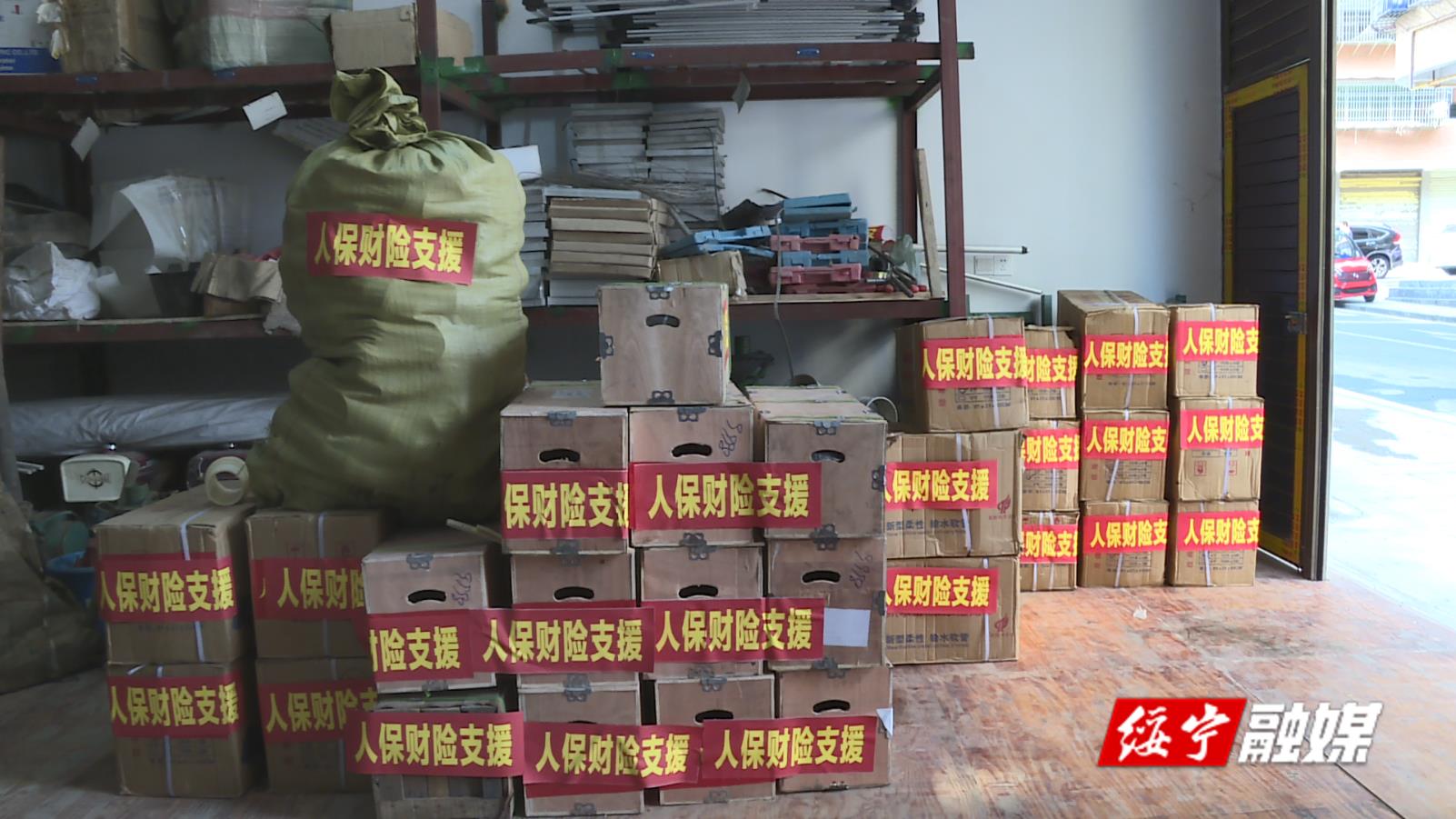 人保财险绥宁支公司支援绥宁县7万元抗旱物资(图1)