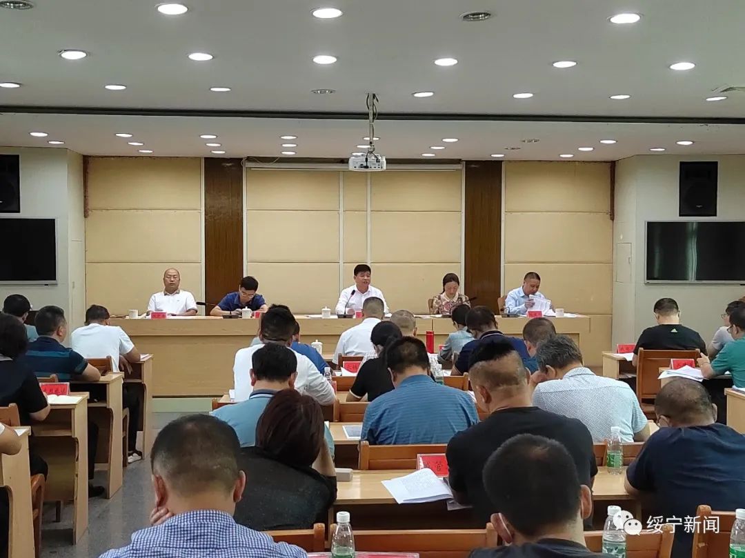 绥宁县召开重点行业领域安全隐患排查治理工作推进会(图1)