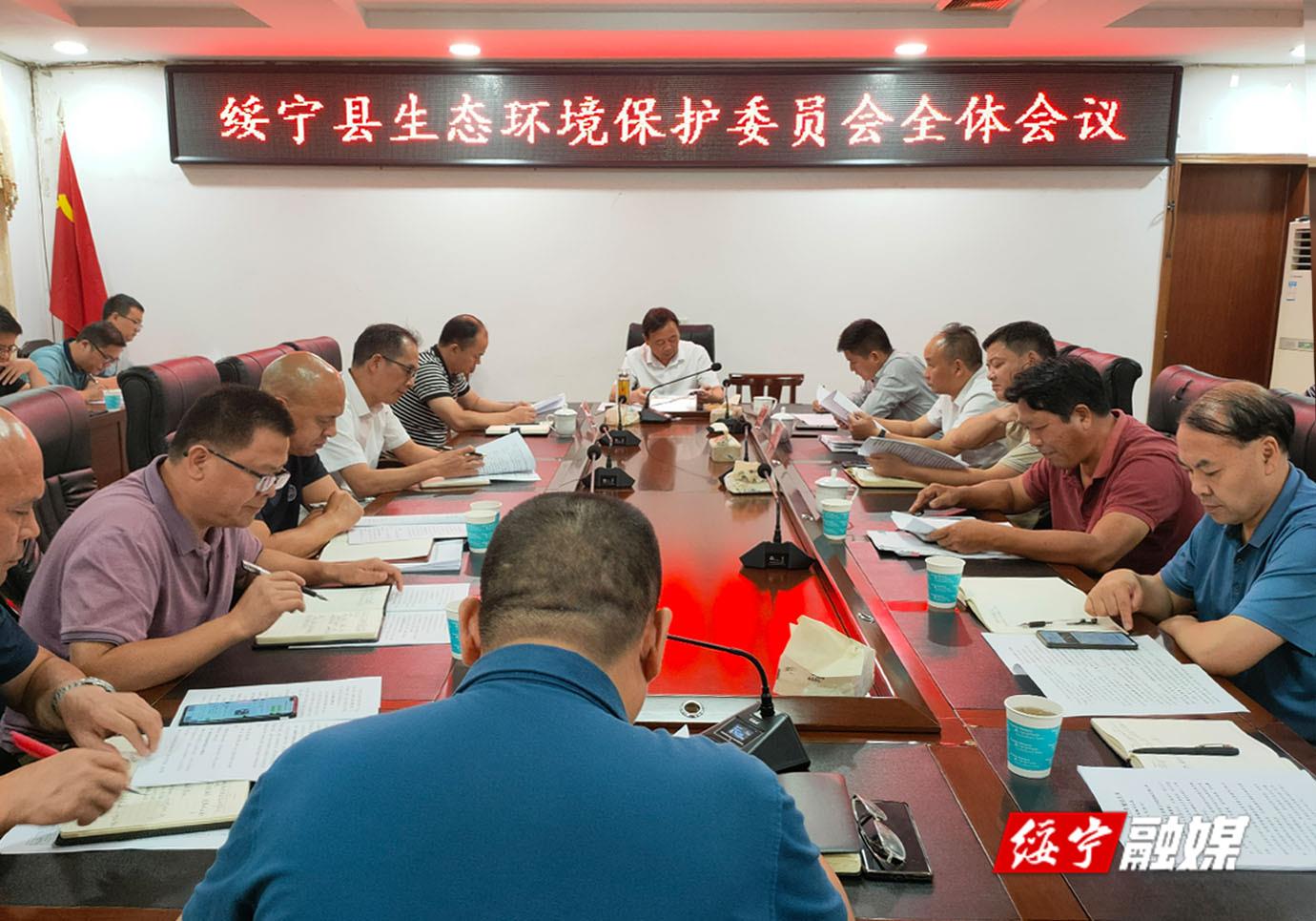 夏贤钦主持召开县生态环境保护委员会2022年第一次全体（扩大）会议暨污染防治“夏季攻势”“利剑”行动工作推进会(图1)