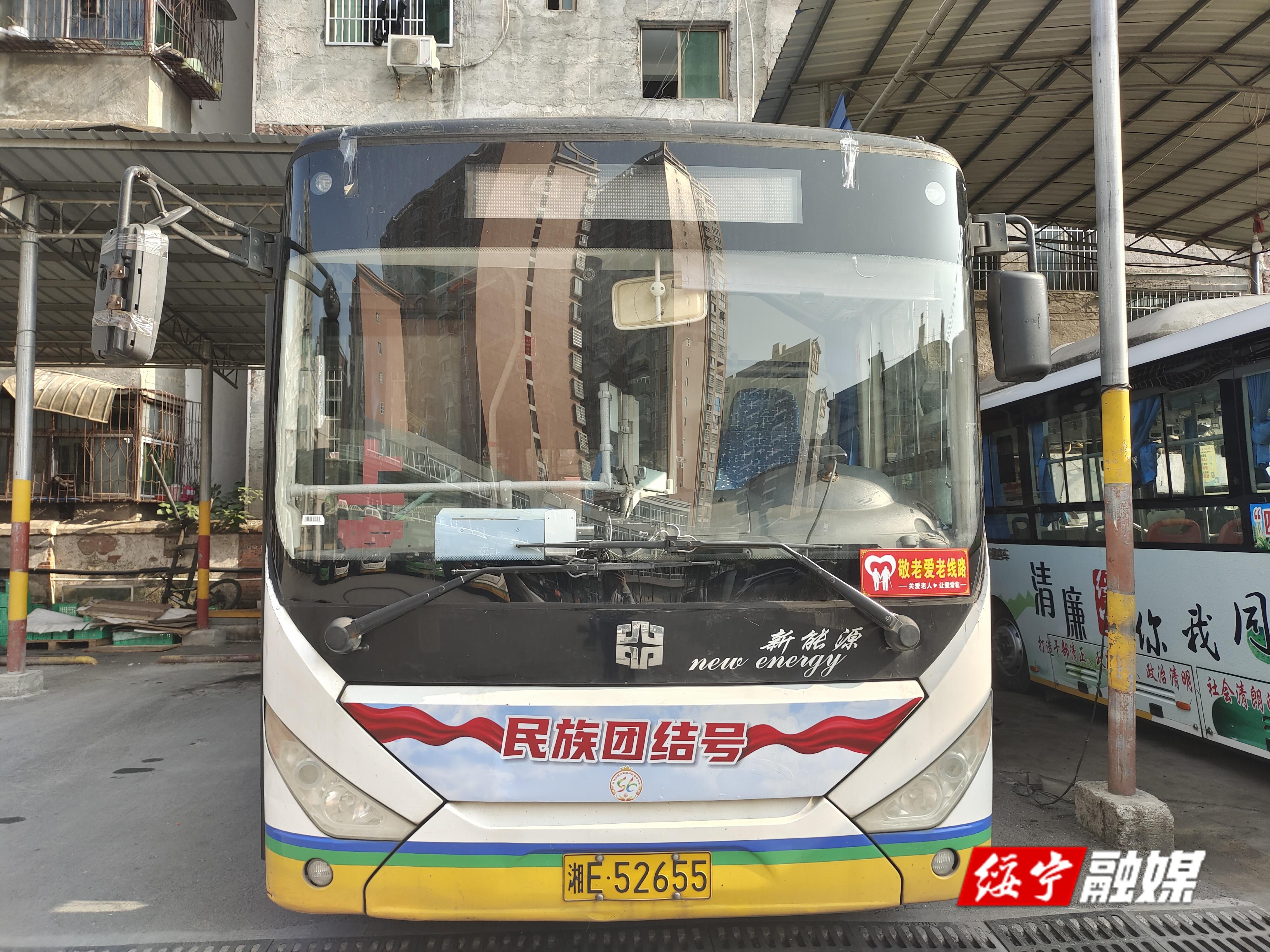 绥宁县举行“民族团结号”公交专线启动仪式(图2)