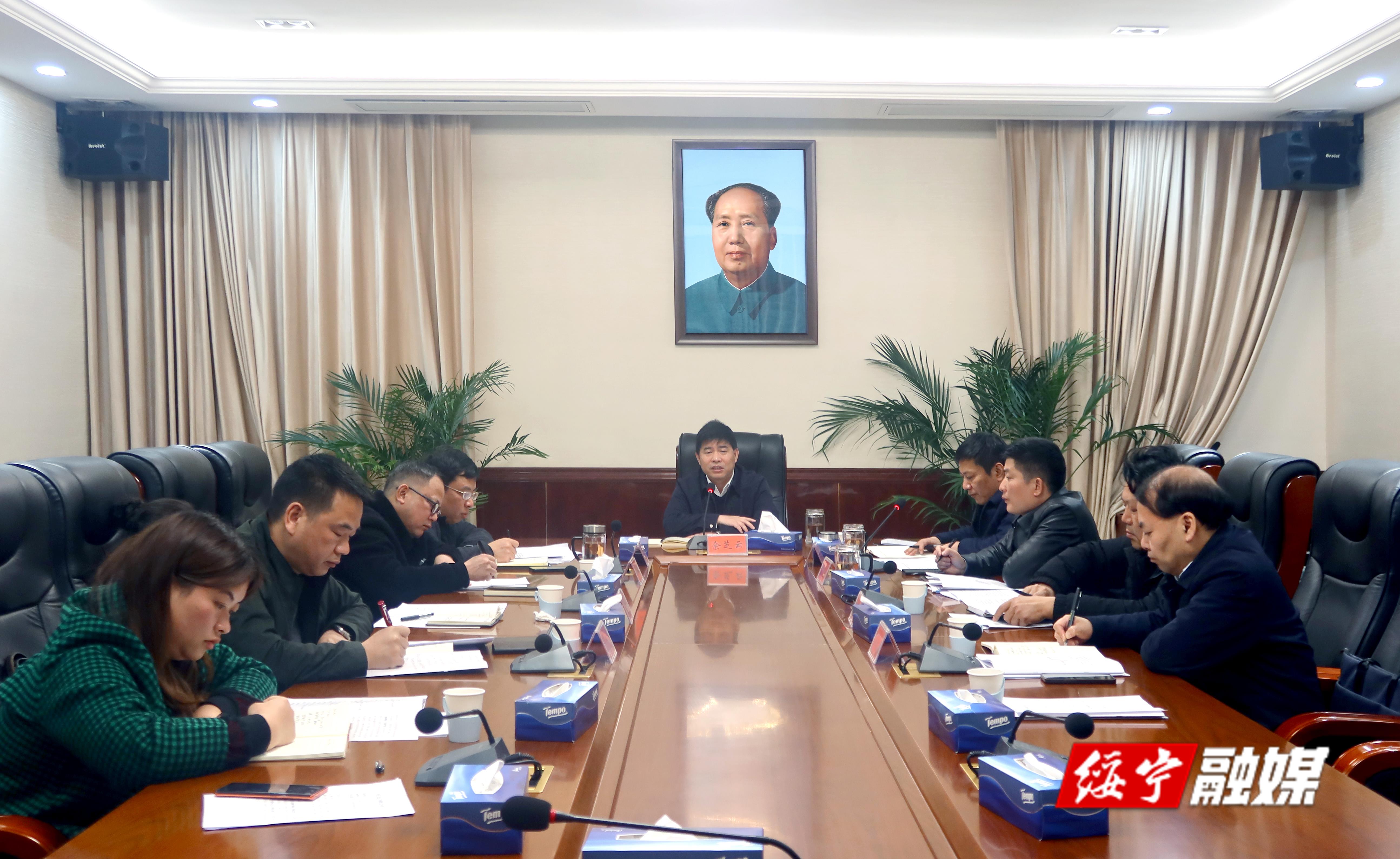 2023年度绥宁苗族四月八姑娘节筹备工作领导小组第一次会议召开(图1)
