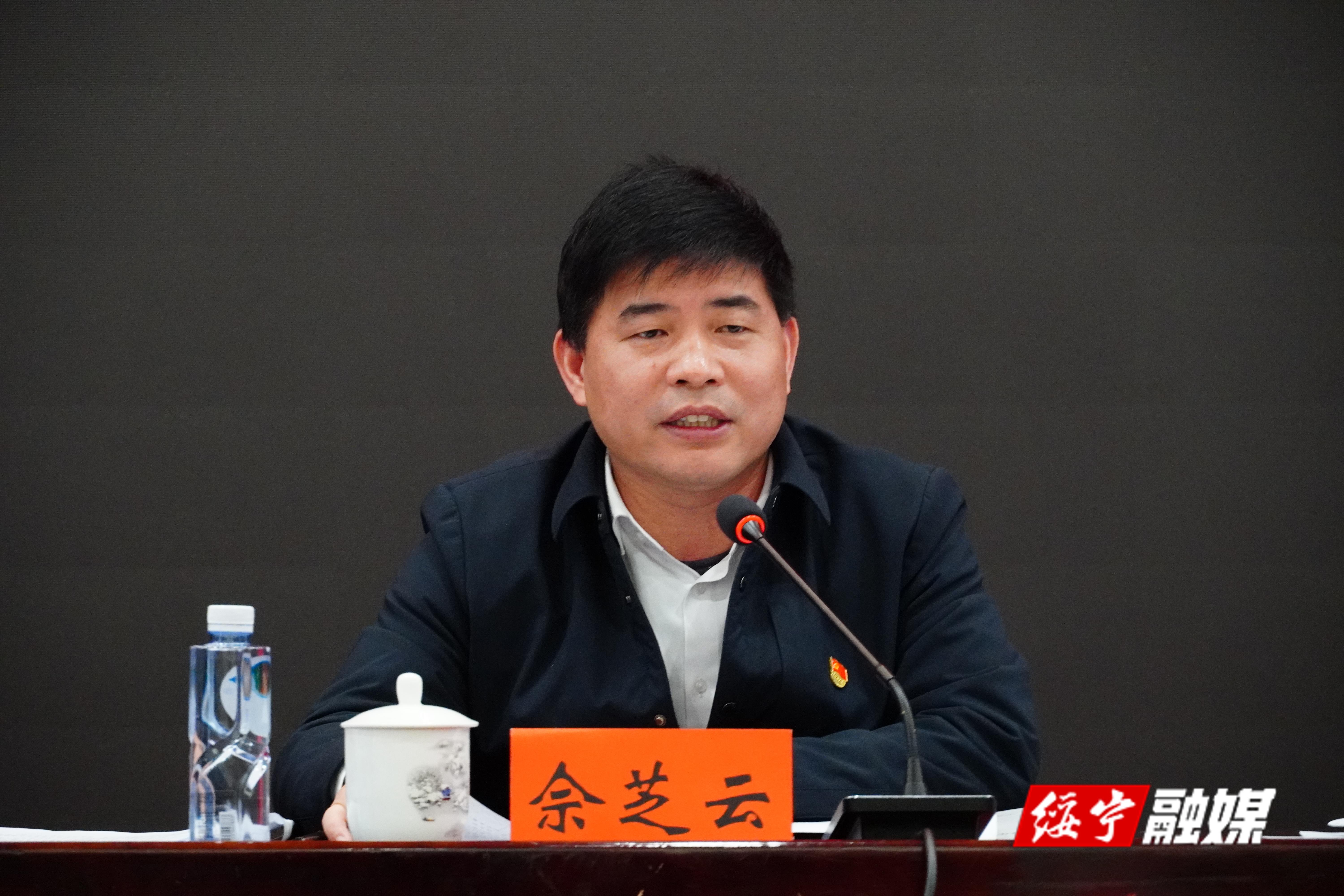 2023年绥宁县党务工作会议召开(图1)