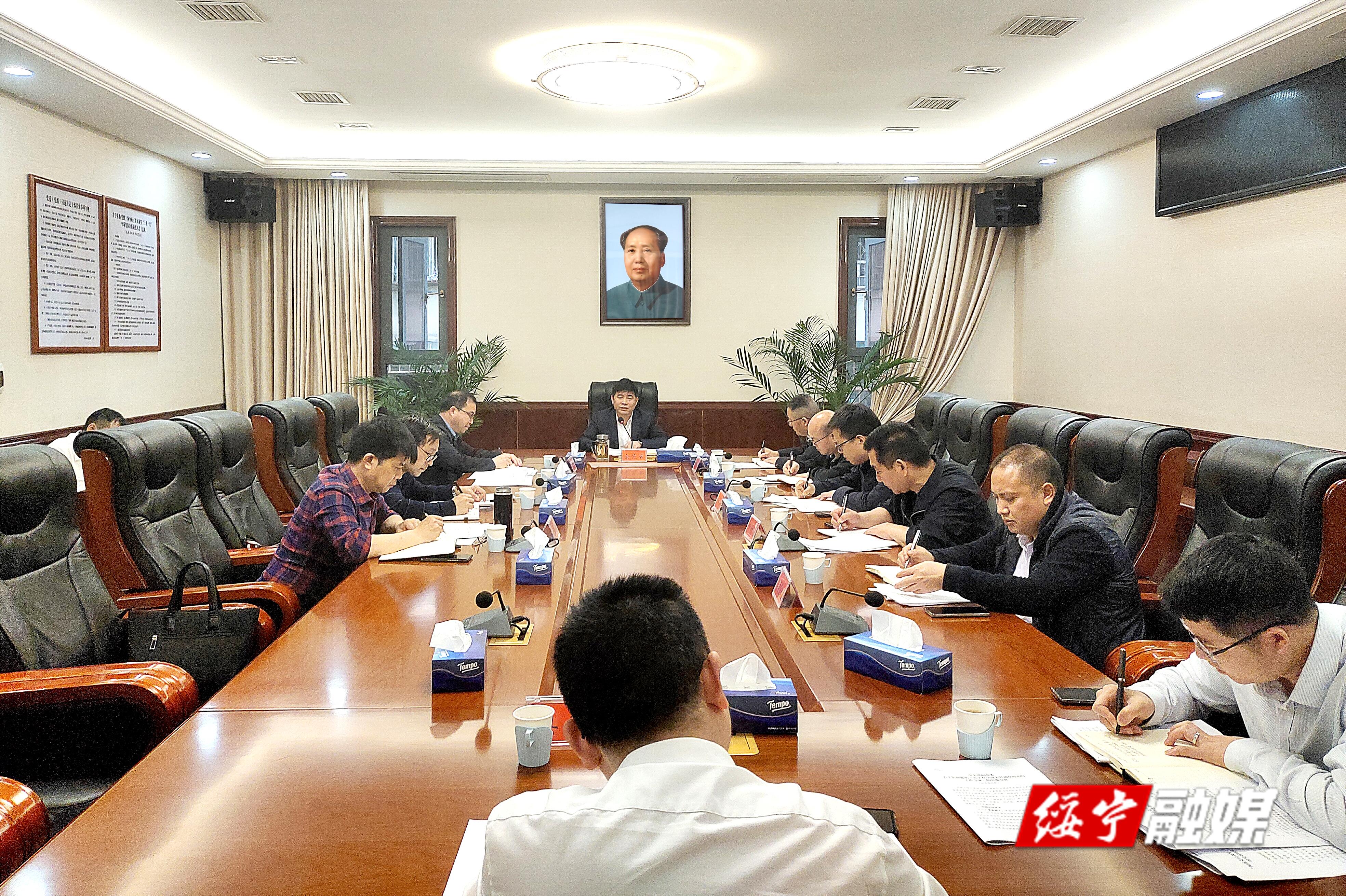 佘芝云主持召开“加强党的领导，着力打造令行禁止、风清气正的发展环境”课题调研工作调度会(图1)