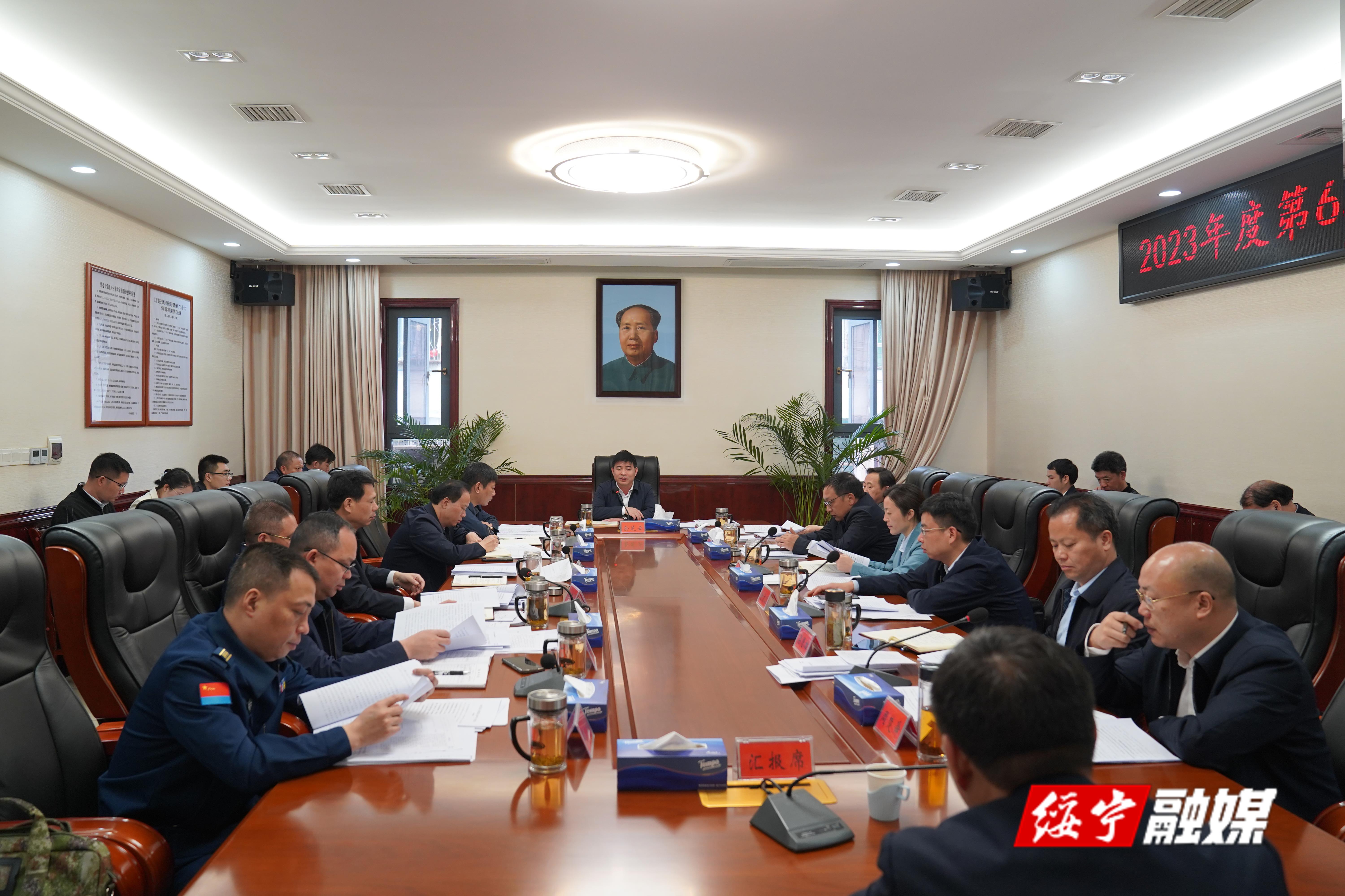佘芝云主持召开2023年度第6次县委常委会会议(图1)