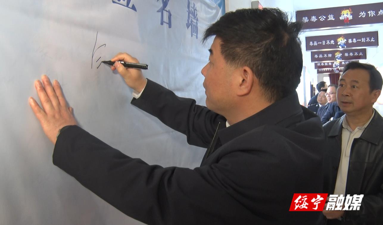 绥宁县：参观禁毒教育基地 筑牢禁毒思想防线(图2)