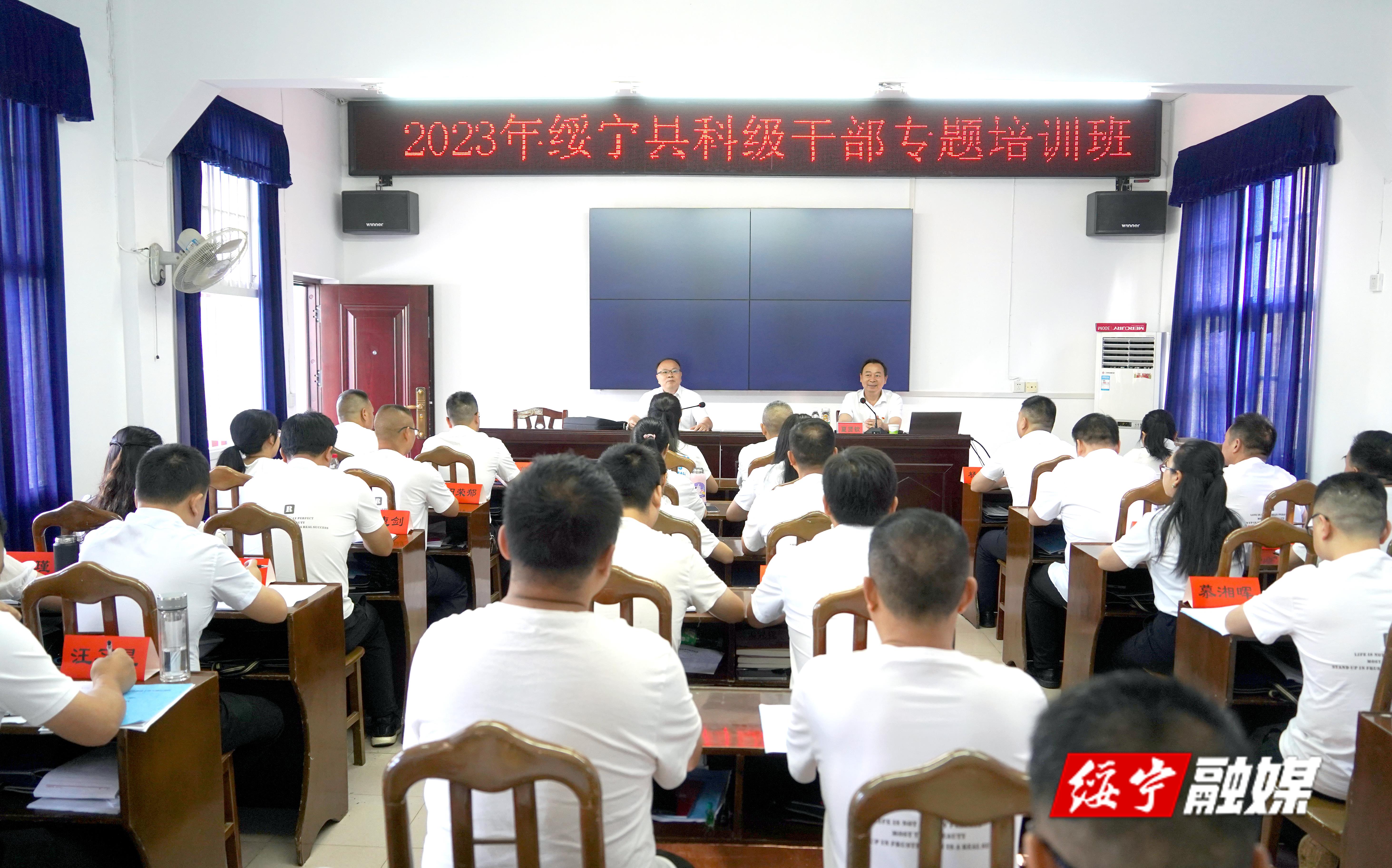夏贤钦：用习近平经济思想“金钥匙”开启绥宁经济高质量发展新局面(图1)