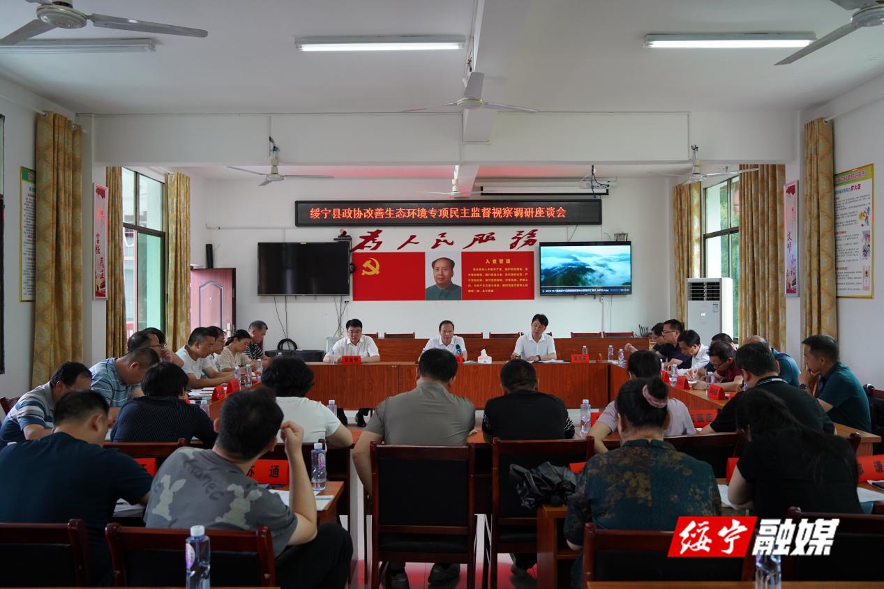 县政协开展改善生态环境专项民主监督视察调研活动(图1)