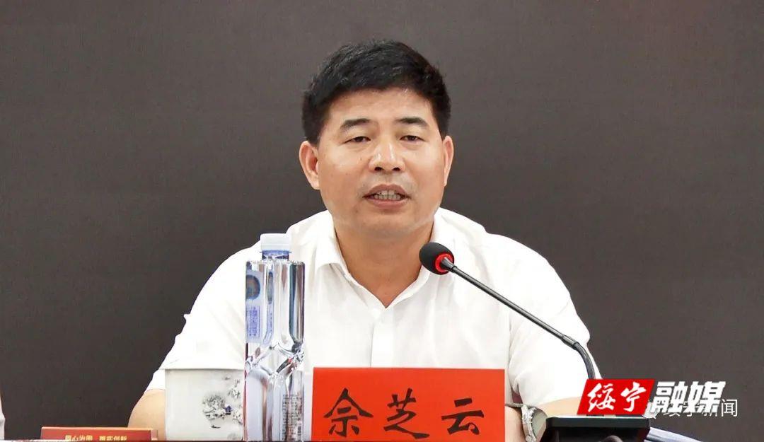 绥宁县社会治理重点工作攻坚行动7月份调度会召开(图1)