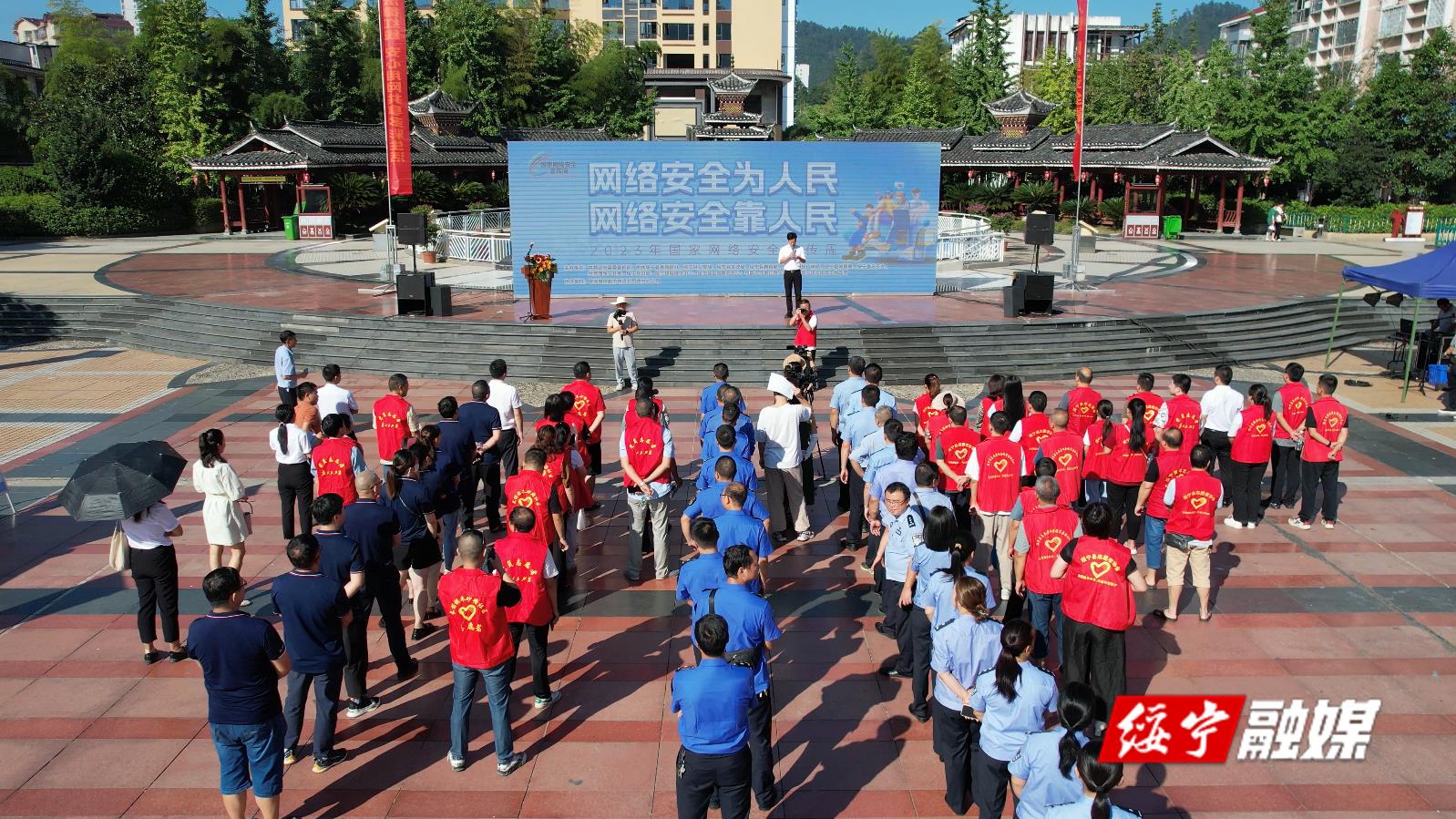绥宁县2023年国家网络安全宣传周正式启动(图1)