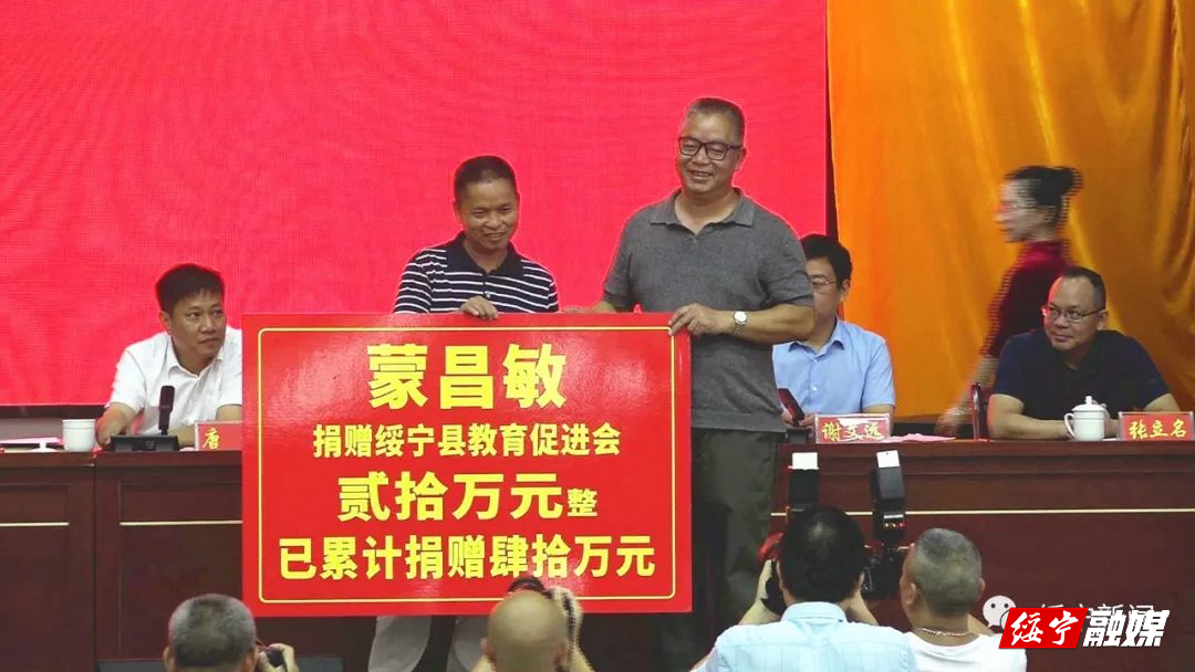 绥宁县隆重庆祝第39个教师节(图8)