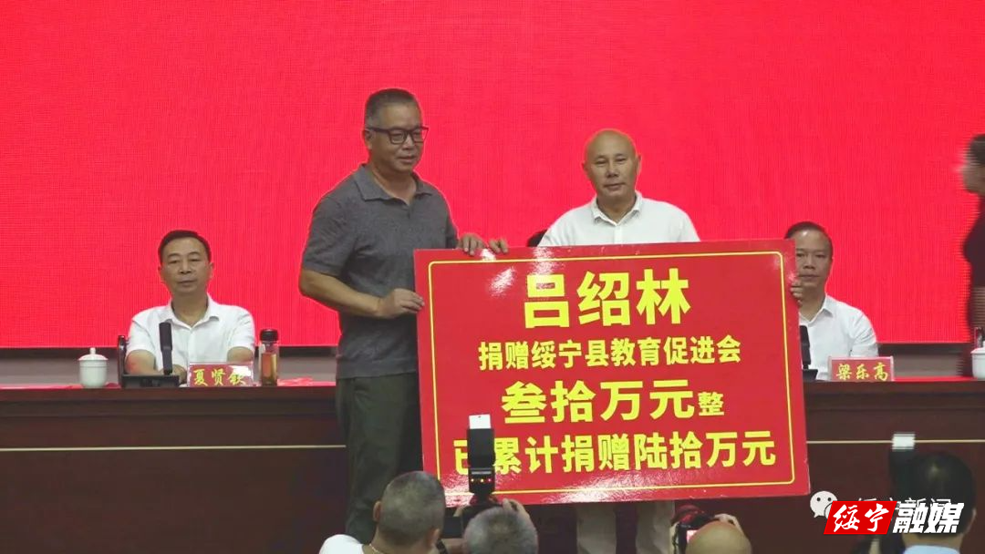 绥宁县隆重庆祝第39个教师节(图7)