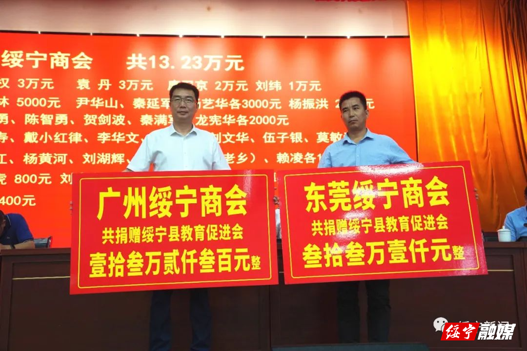 绥宁县隆重庆祝第39个教师节(图6)