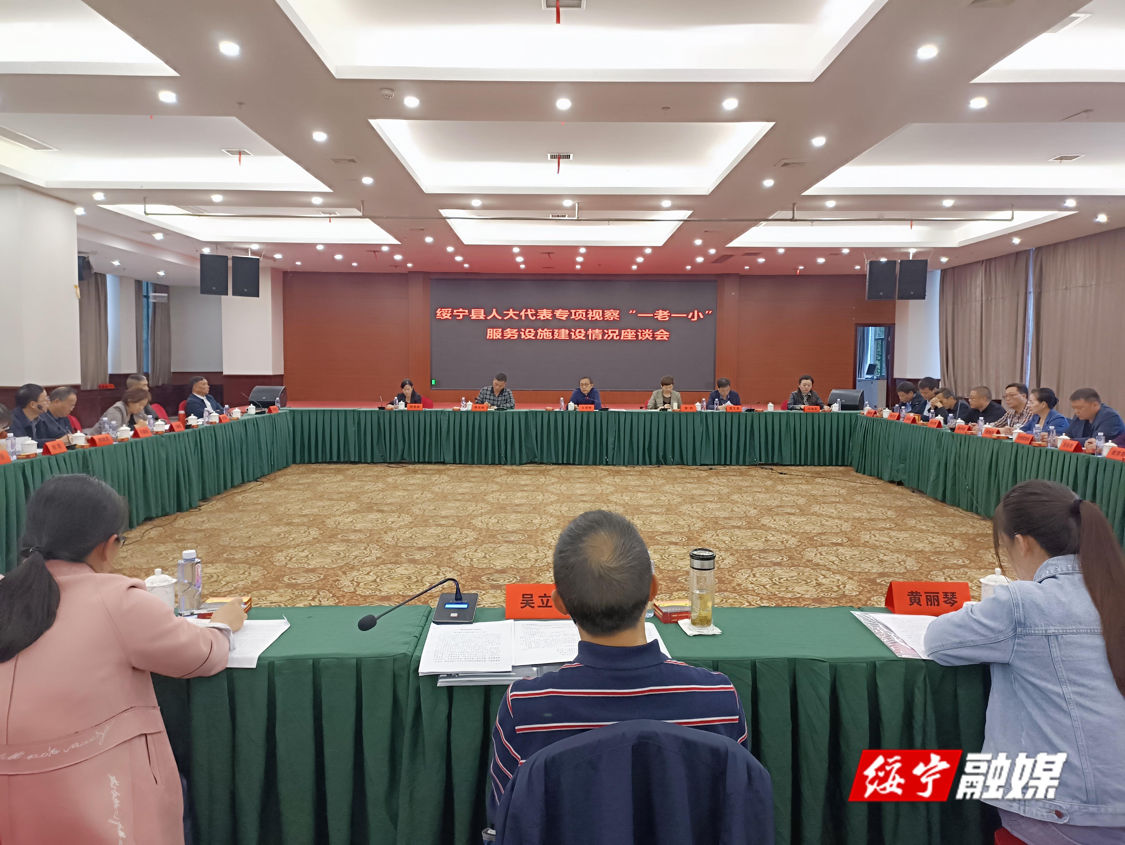 绥宁县人大常委会开展“一老一小”服务设施建设专项视察活动(图2)