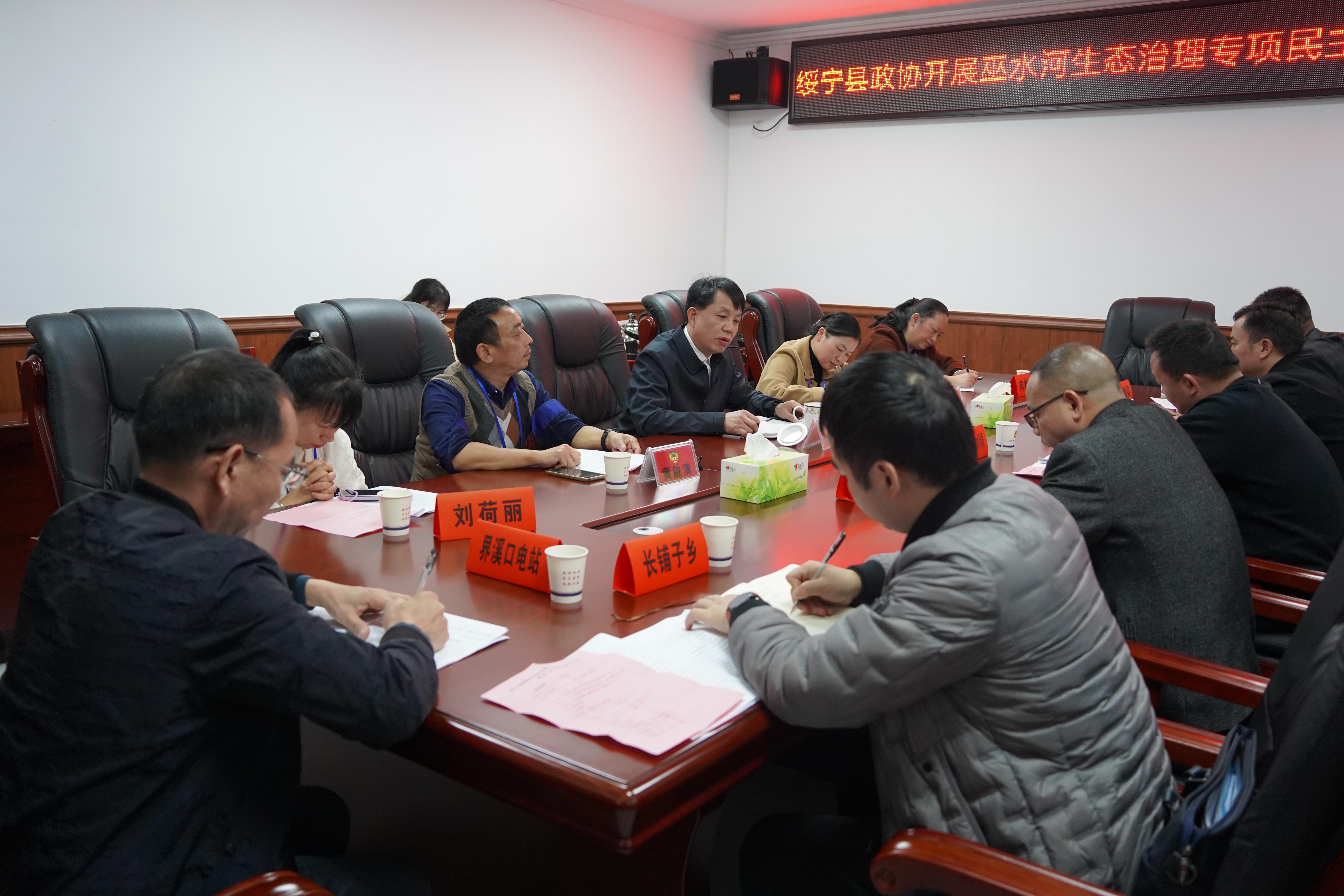 绥宁县政协开展巫水河生态治理专项民主监督调研活动(图2)