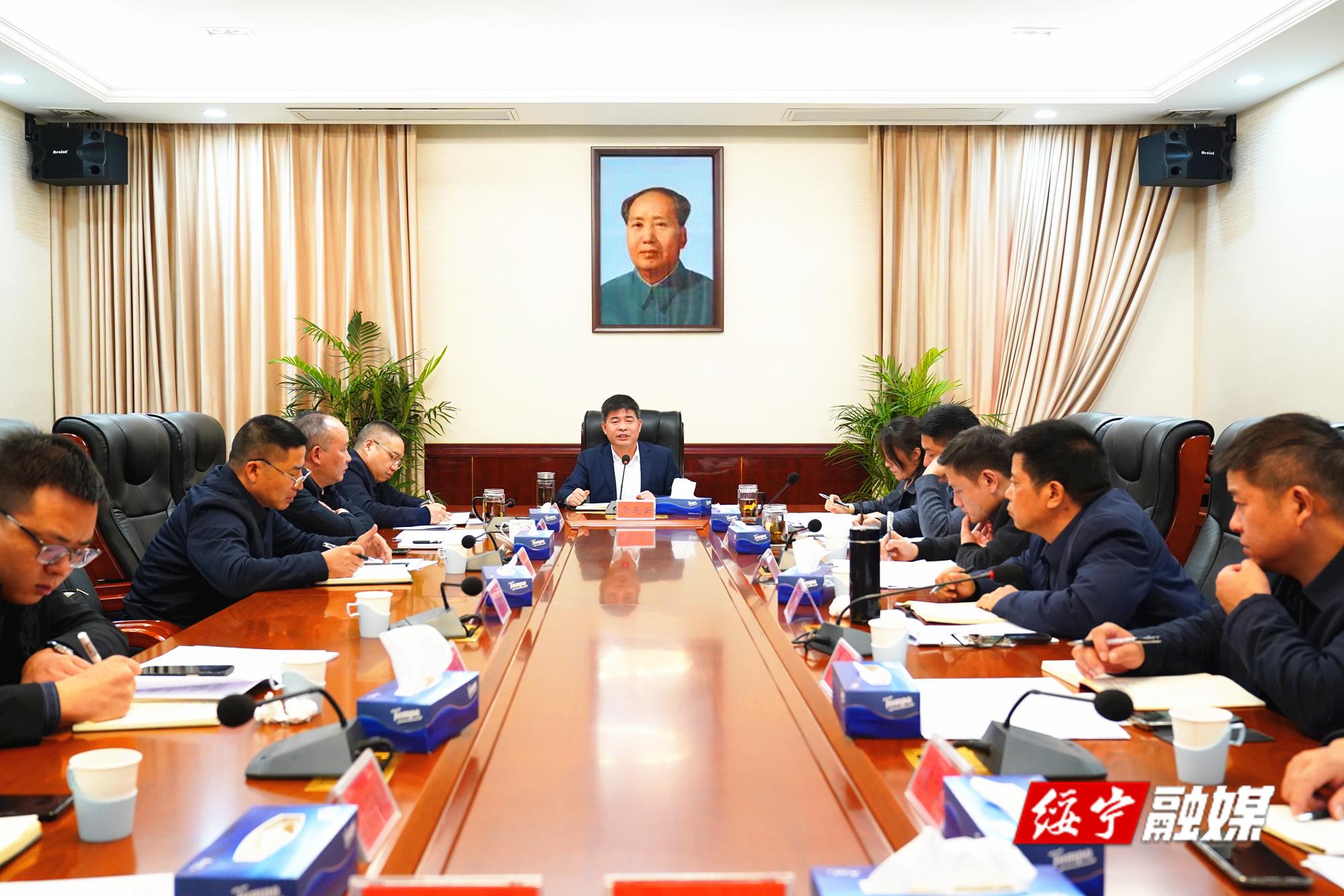 佘芝云主持召开“数字绥宁”项目调度会(图1)