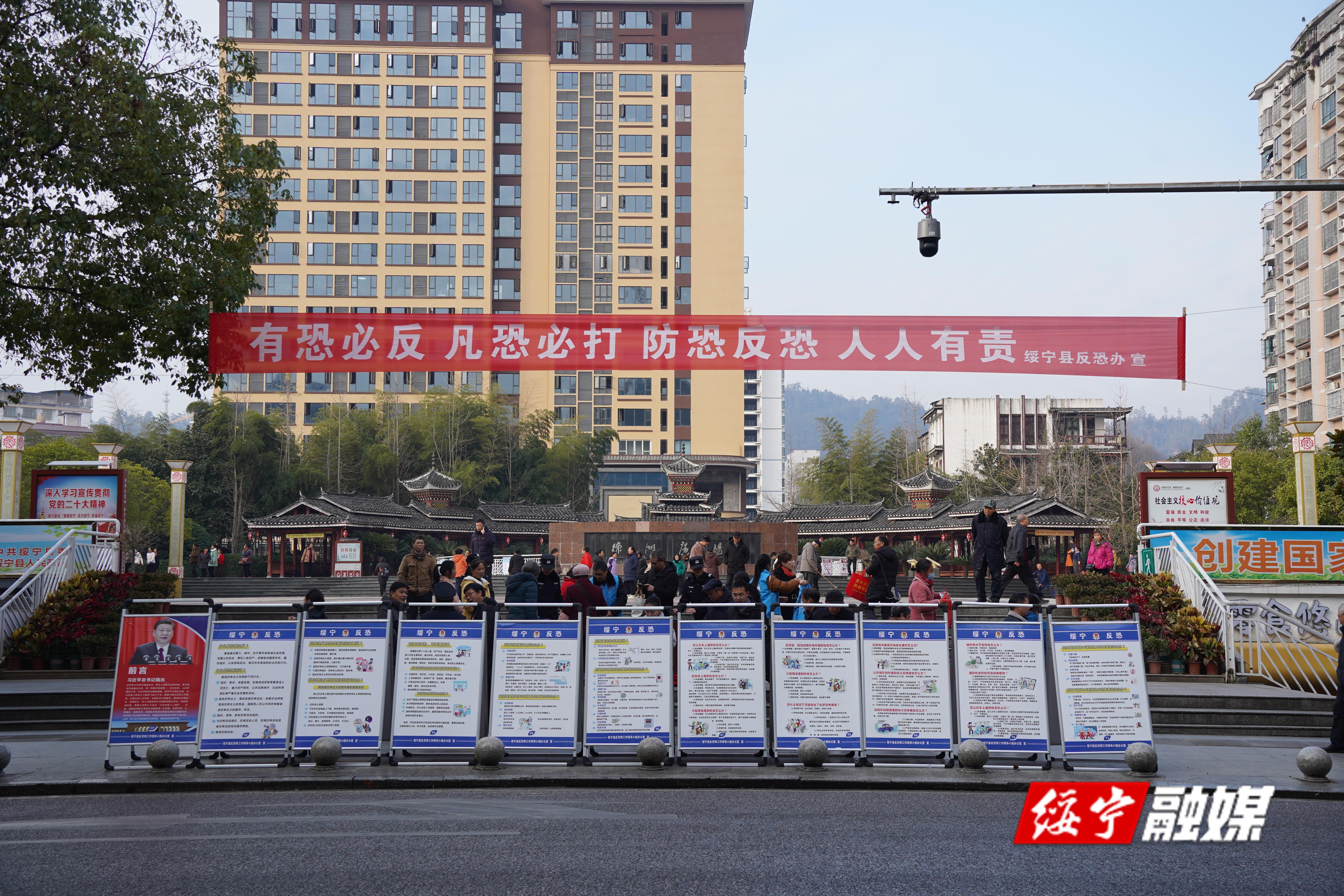 绥宁县开展2023年反恐怖宣传教育周活动(图1)