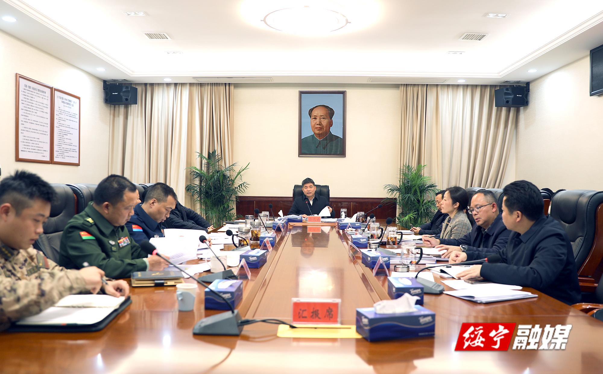中共绥宁县委议军会议召开(图1)