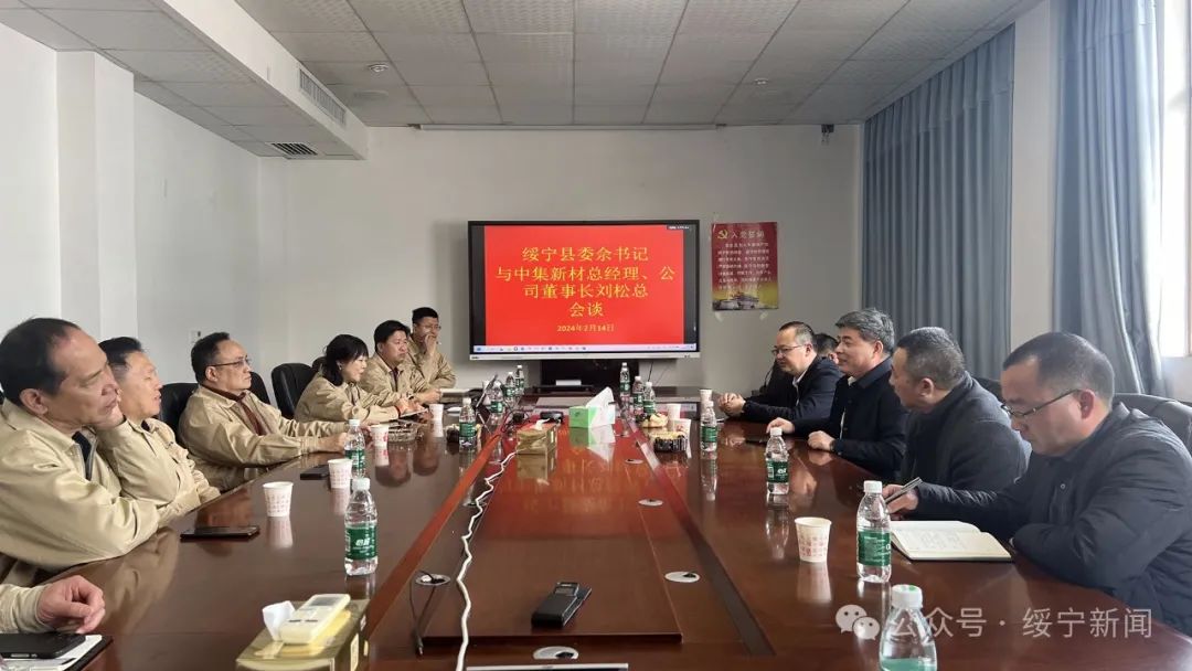 佘芝云到中集集团开展新春走访服务企业活动(图1)