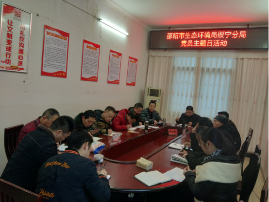 邵阳市生态环境局绥宁分局2021年主题党日活动(图1)