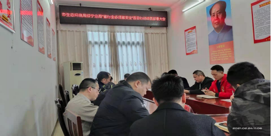 邵阳市生态环境局绥宁分局2021年环境安全生产“百日行动”工作部署会(图1)