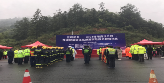 邵阳市生态环境局绥宁分局参加邵阳高速公路“雪峰使命”2021莲塘隧道危化品泄漏事故应急救援演练(图1)