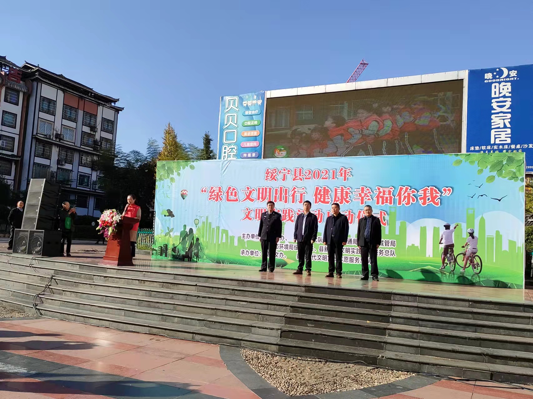 绥宁县：倡导绿色出行 宣传文明理念(图1)
