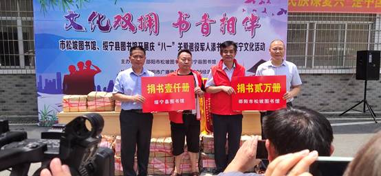 绥宁县退役军人事务局获捐图书21000册(图1)