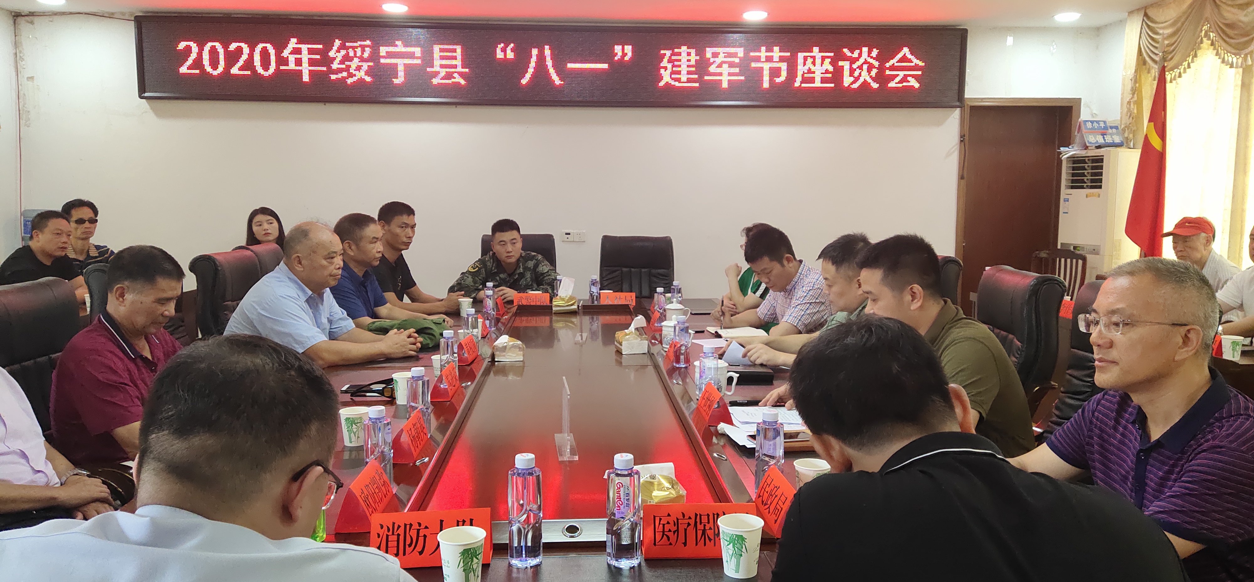 绥宁县召开“八一”建军座谈会(图1)