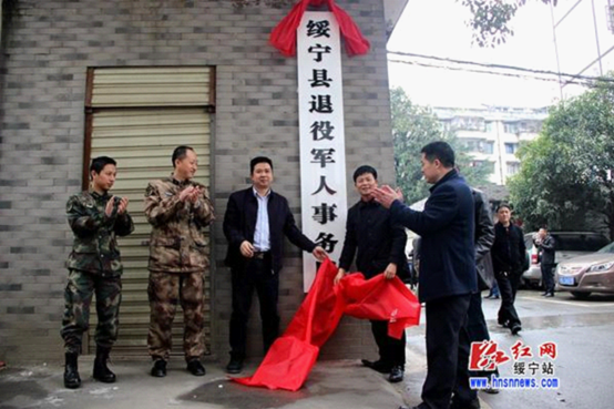 绥宁县退役军人事务局揭牌成立(图1)