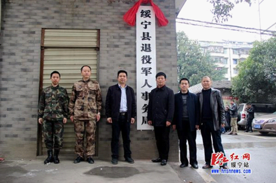 绥宁县退役军人事务局揭牌成立(图2)