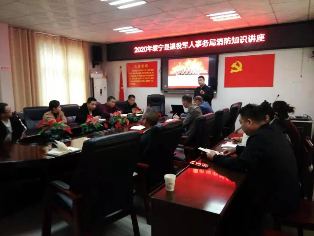 绥宁县退役军人事务局进行消防安全知识和消防技能培训(图1)