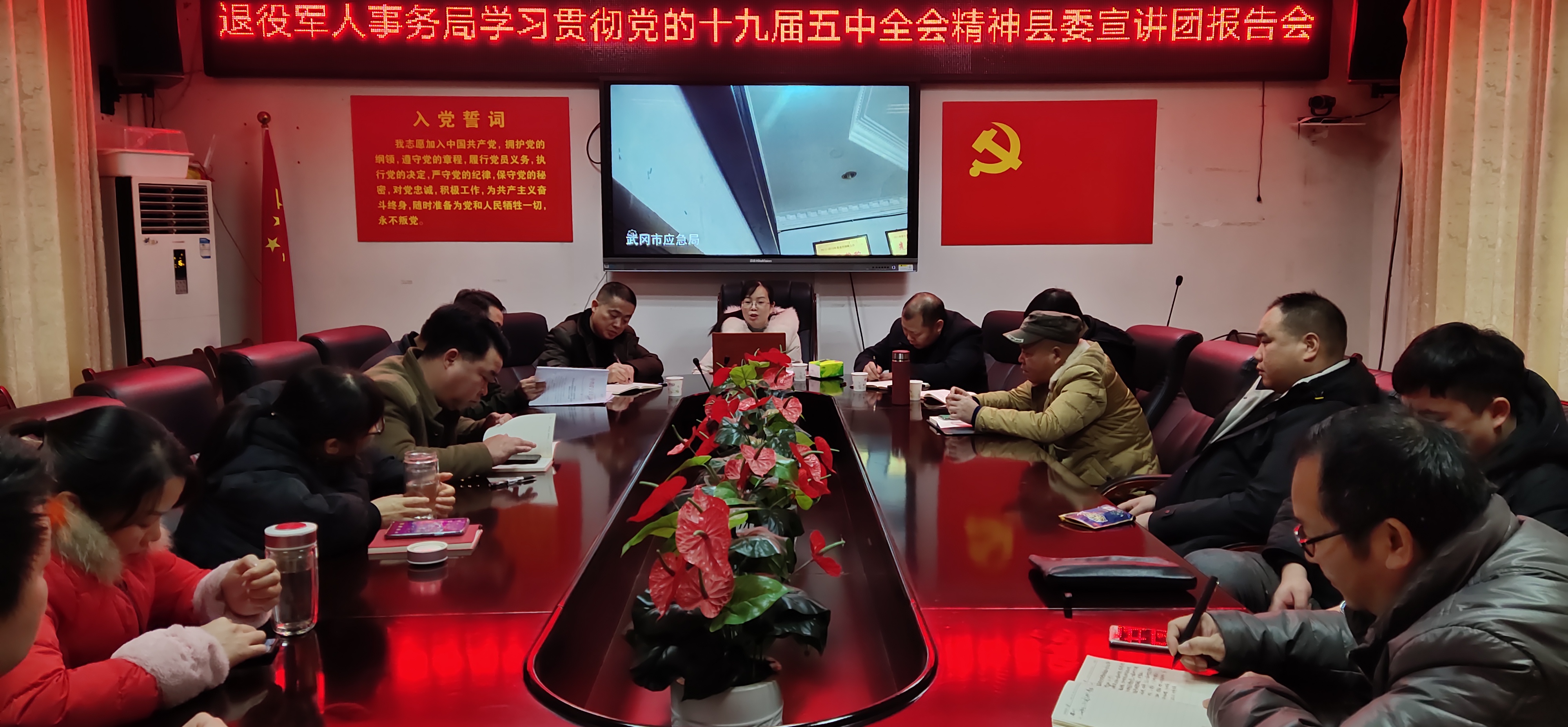 绥宁县退役军人事务局学习贯彻党的十九届五中全会精神县委宣讲团报告会(图1)