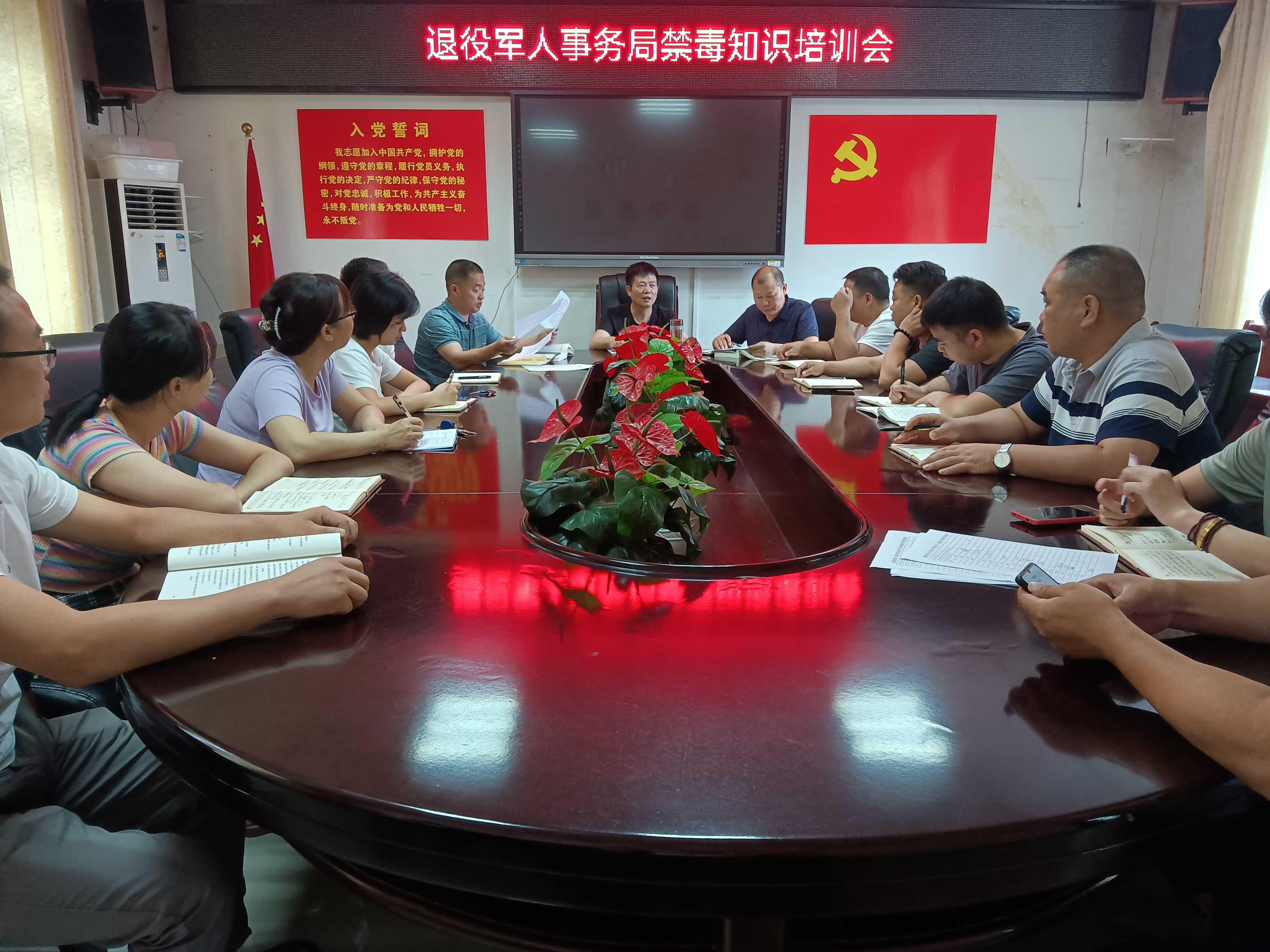 绥宁县退役军人事务局组织开展“6.26”禁毒主题系列活动(图1)