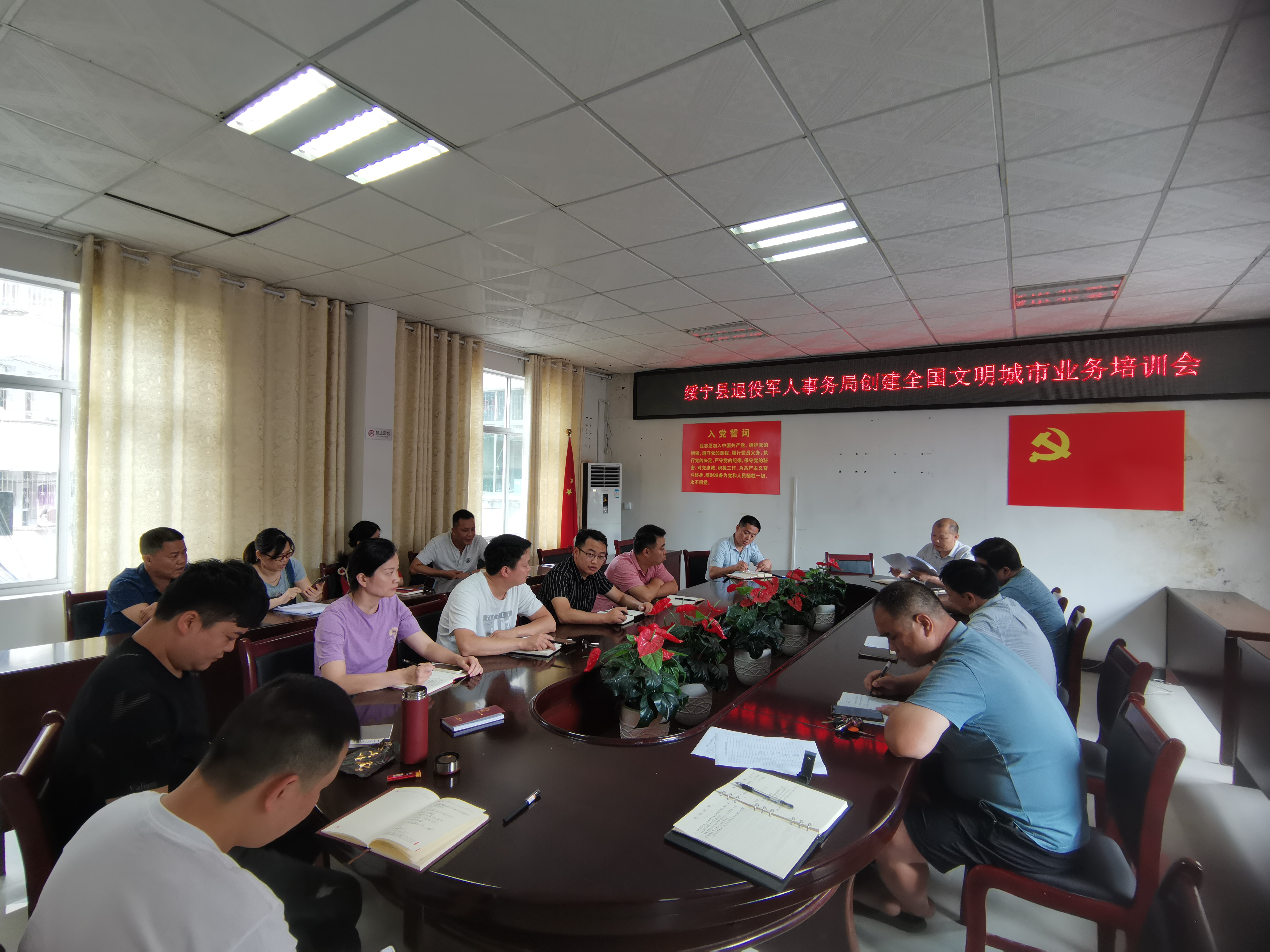 绥宁县退役军人事务局召开创建全国文明城市业务培训会(图1)