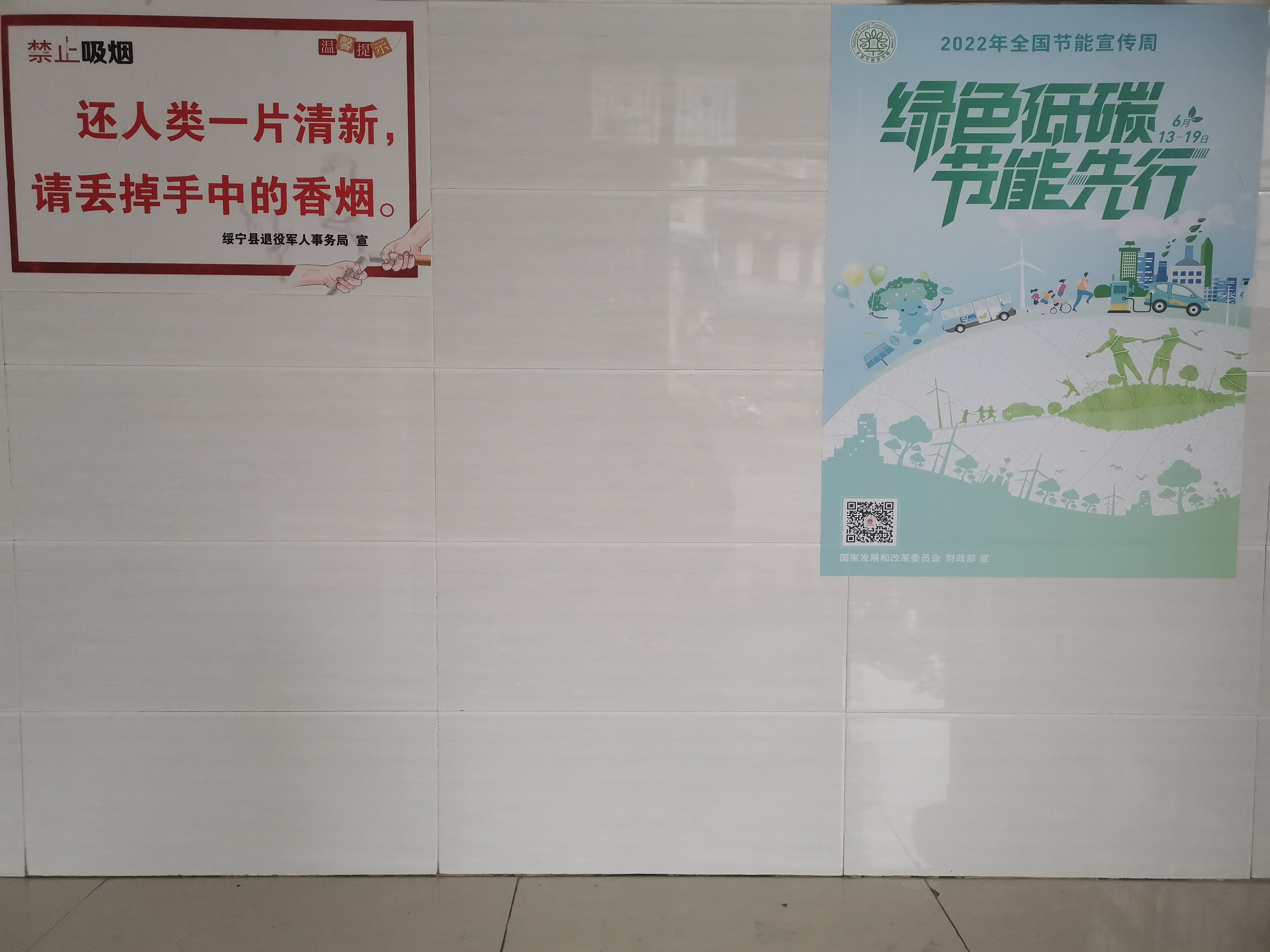 绥宁县退役军人事务局积极开展2022年节能宣传周活动(图1)
