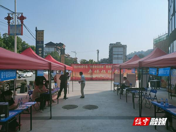 绥宁县举办2022年“欢迎老兵回家”暨退役军人“百企千人万岗”专场招聘会(图1)
