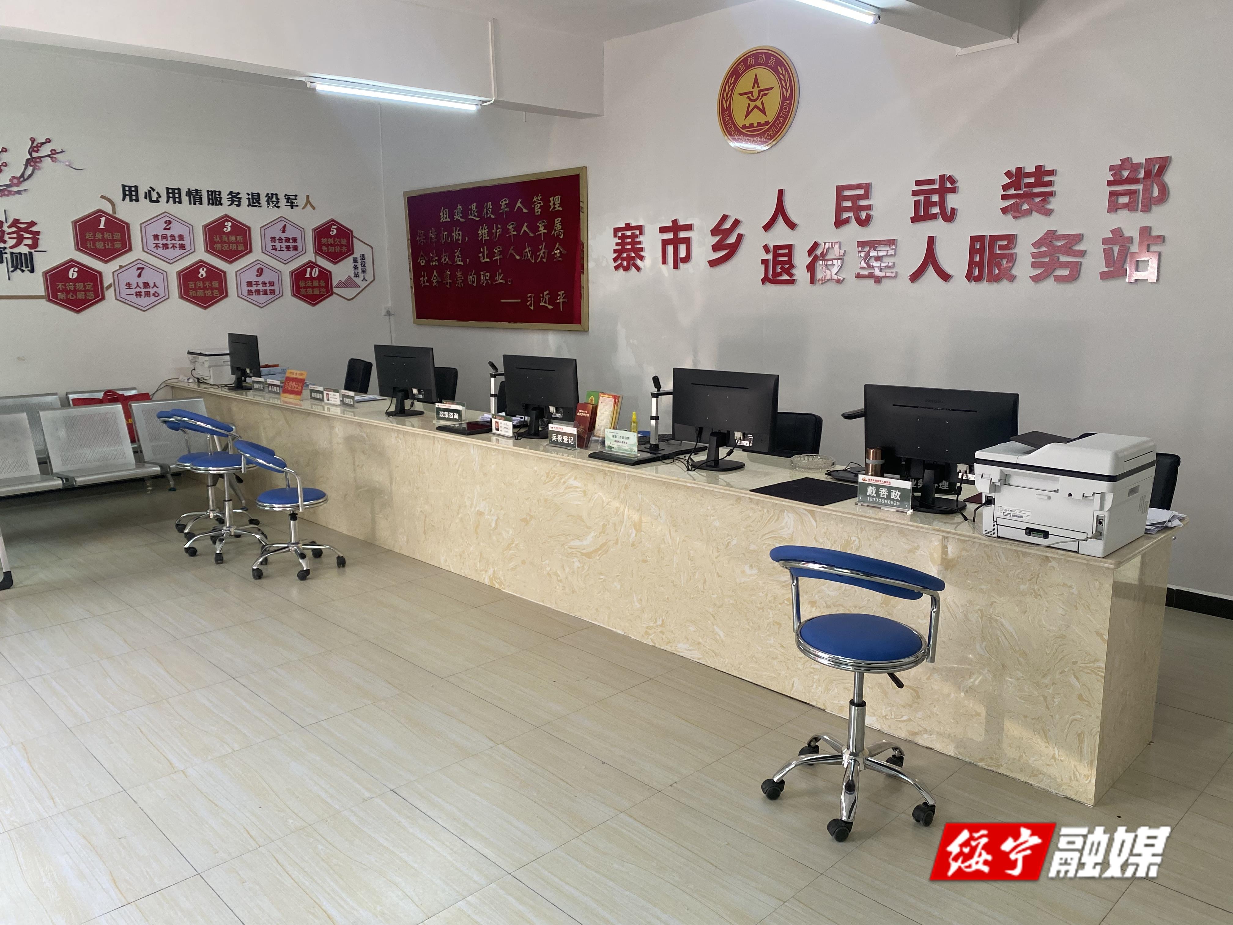 绥宁县退役军人事务局构建“三合”保障模式(图1)