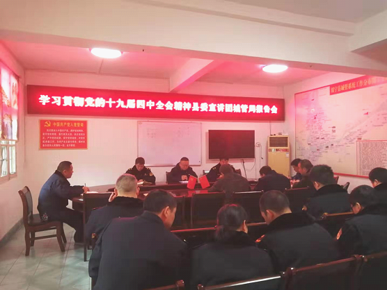 绥宁县城管执法局举行党的十九届四中全会精神宣讲报告会(图1)