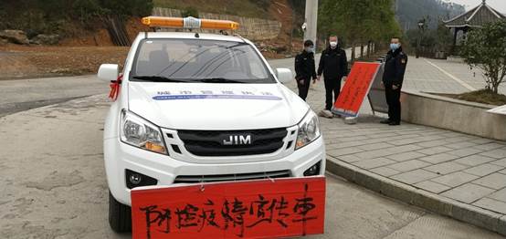 疫情防控，绥宁城管在行动 (图1)