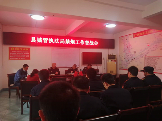 绥宁县城管执法局召开专题会议安排部署清明节禁炮工作(图1)