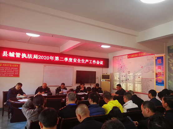 绥宁县城管执法局强化五一劳动节期间绥宁县城管执法局强化五一劳动节期间安全生产工作(图1)