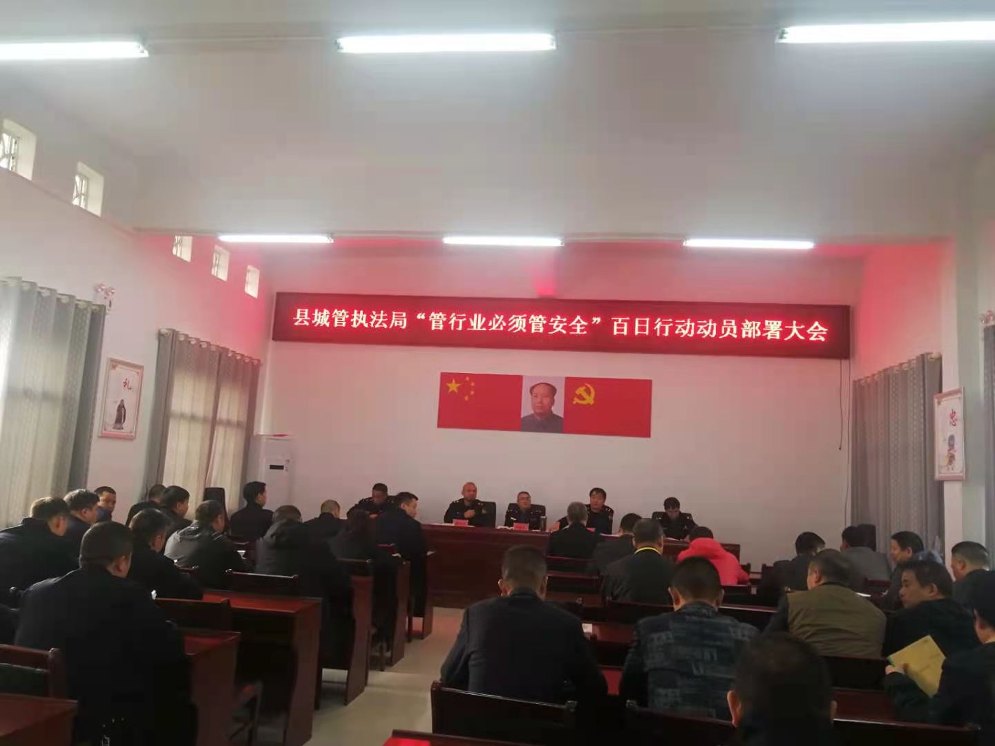 绥宁县城管执法局召开“管行业必须管安全”百日行动动员部署大会(图1)
