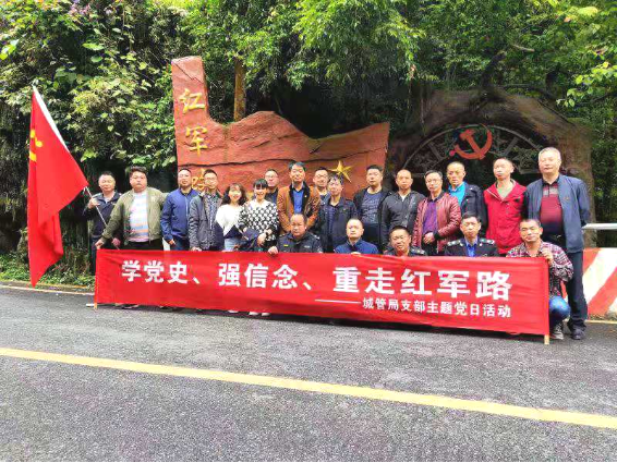 绥宁城管执法局：重走红军路 重温革命史(图1)