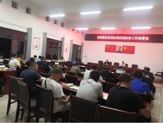 绥宁县城管执法局召开会议部署疫情防控工作(图1)